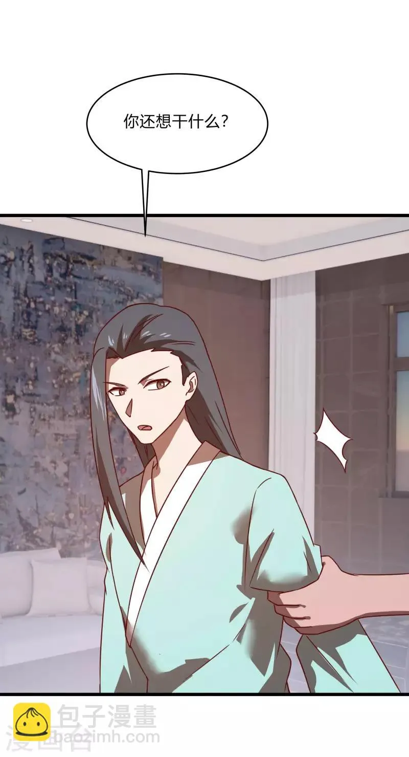 第2季第56话 被诅咒的弑神者 第30页