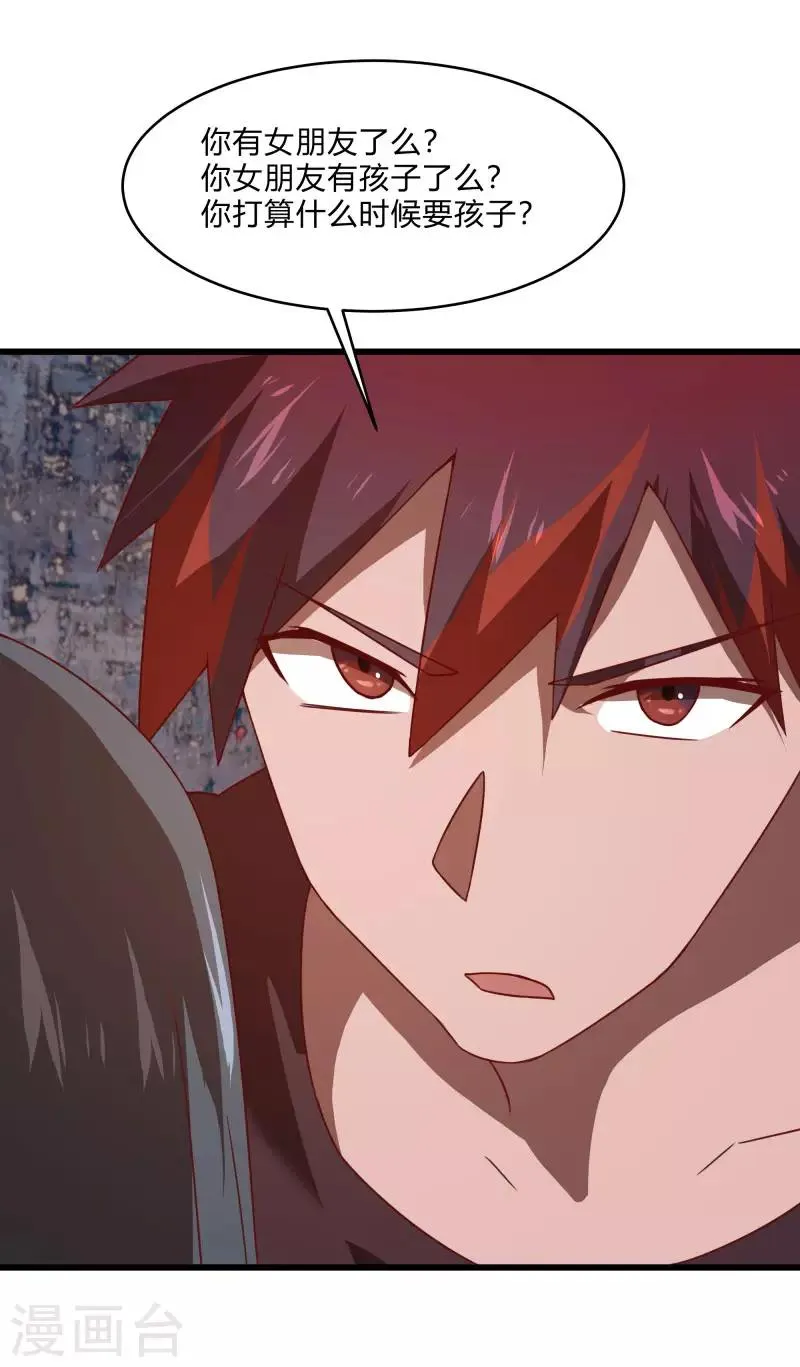 第2季第56话 被诅咒的弑神者 第31页
