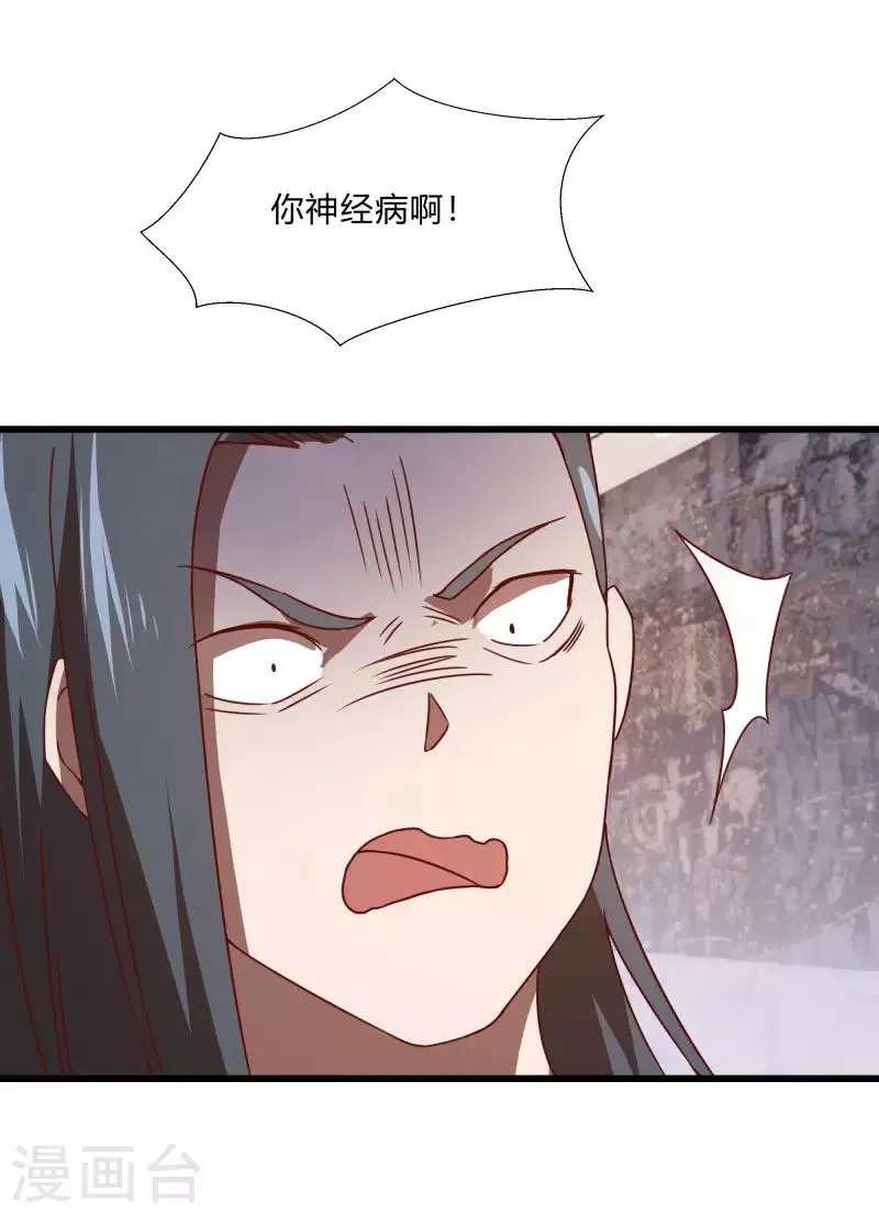 第2季第56话 被诅咒的弑神者 第32页
