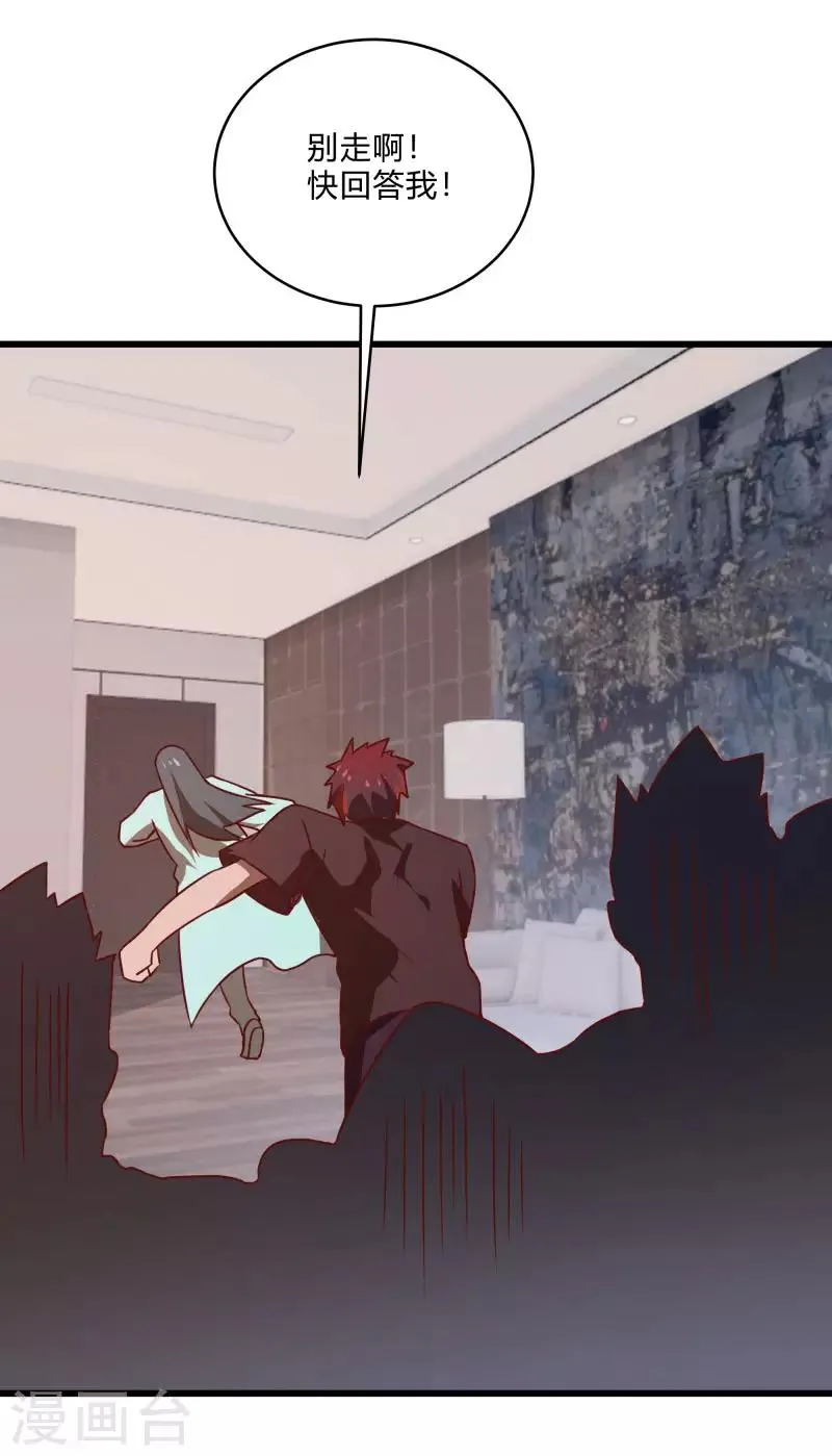 第2季第56话 被诅咒的弑神者 第33页