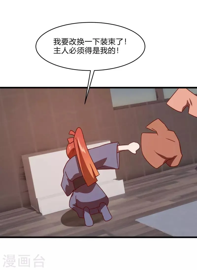 第2季第56话 被诅咒的弑神者 第35页