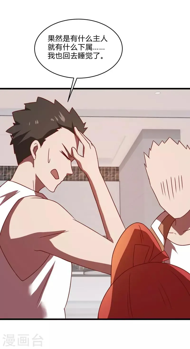 第2季第56话 被诅咒的弑神者 第36页