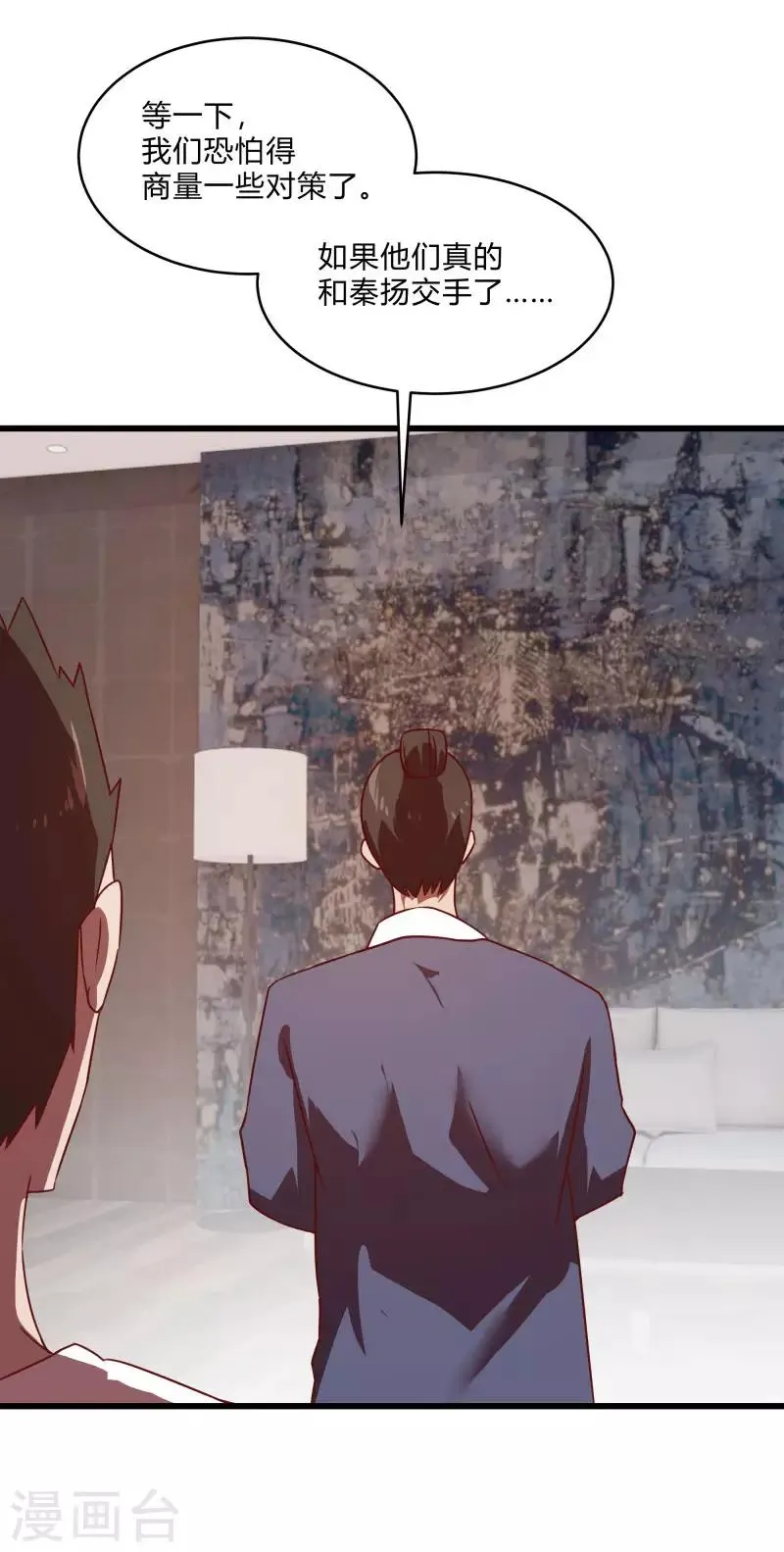 第2季第56话 被诅咒的弑神者 第37页