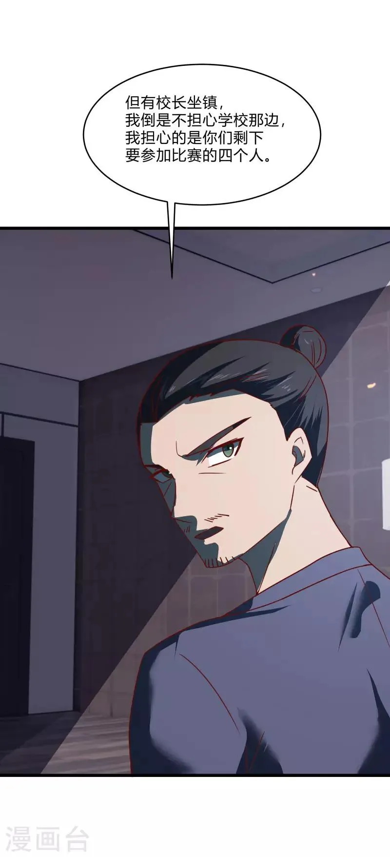 第2季第56话 被诅咒的弑神者 第40页