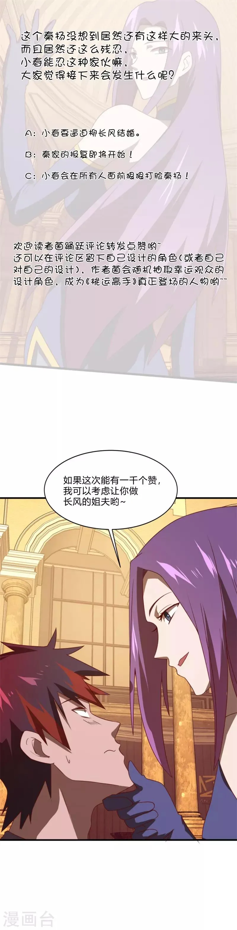 第2季第56话 被诅咒的弑神者 第41页