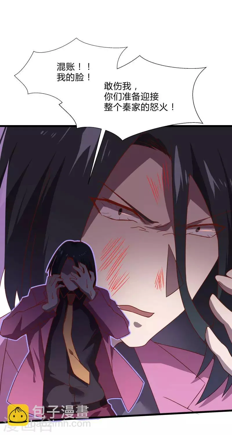 第2季第55话 美女救英雄！ 第3页