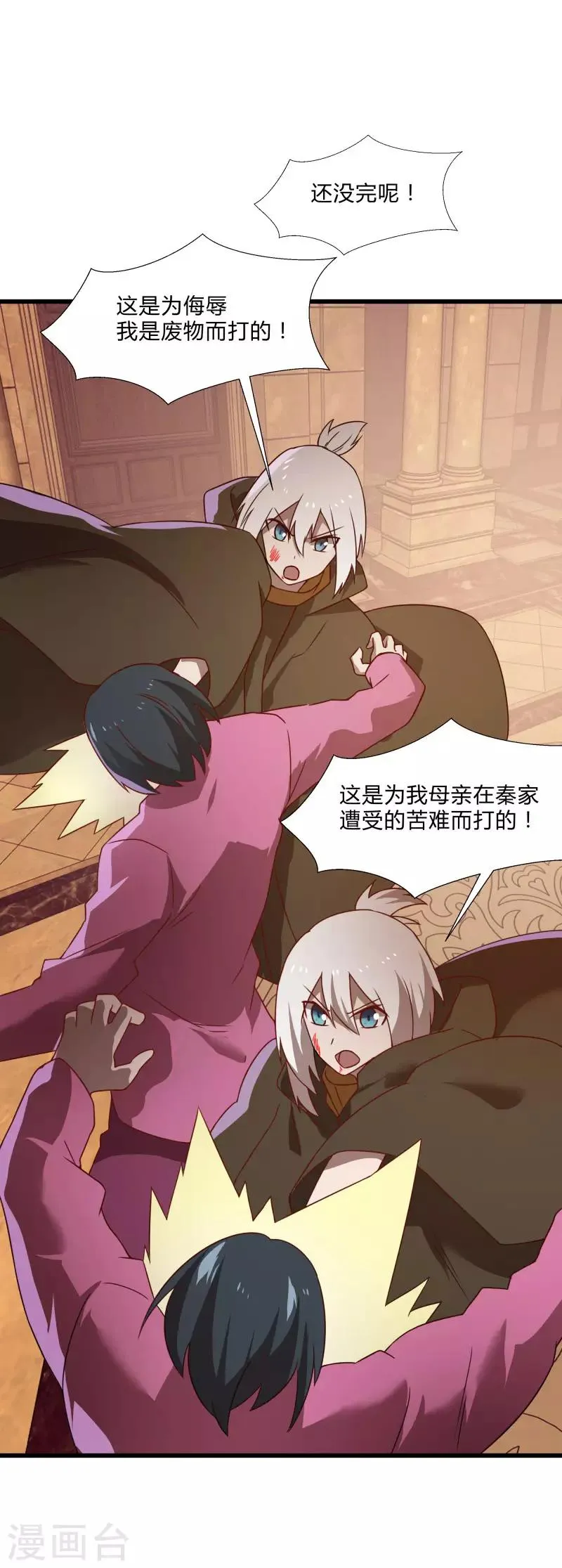 第2季第55话 美女救英雄！ 第4页