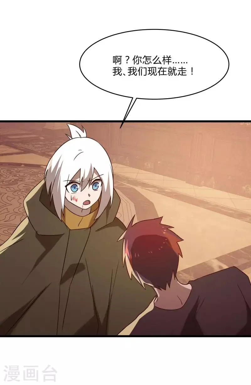 第2季第55话 美女救英雄！ 第8页
