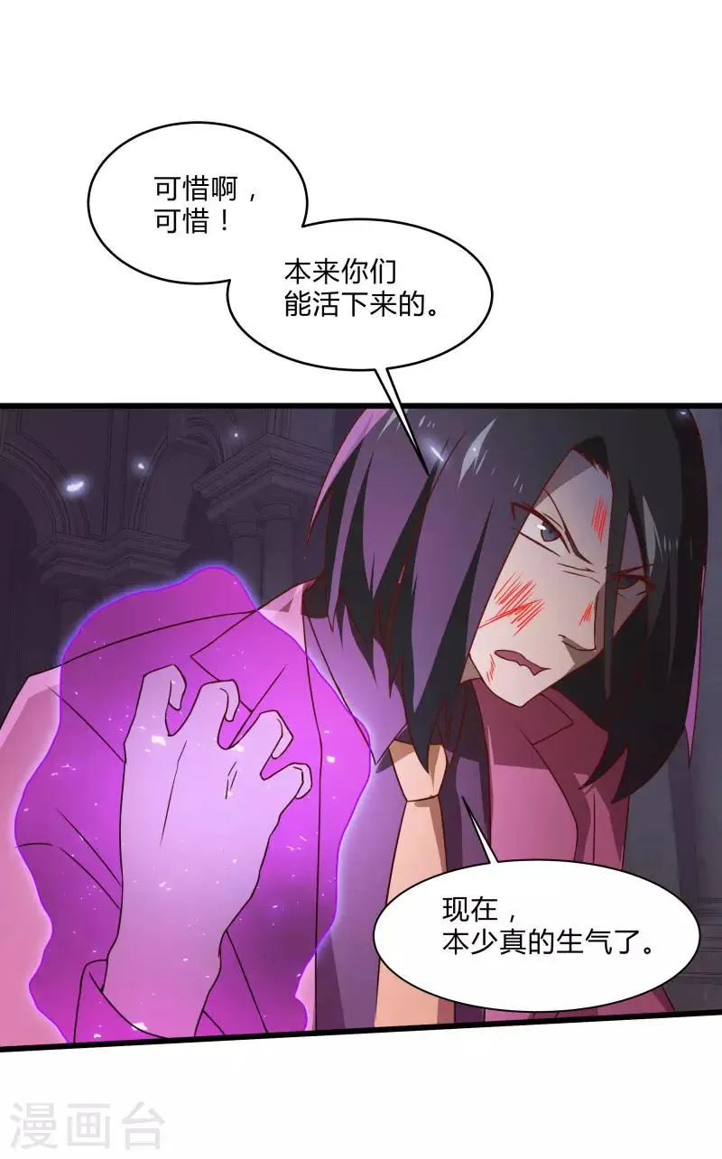 第2季第55话 美女救英雄！ 第10页