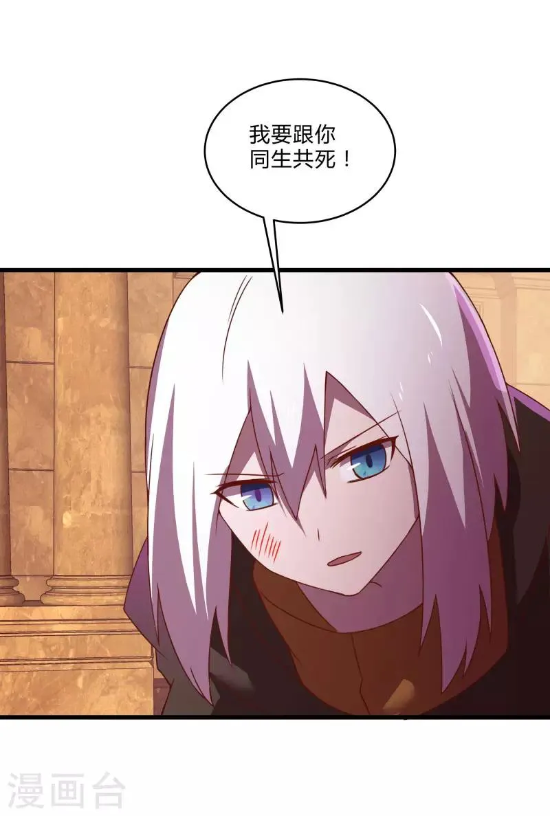 第2季第55话 美女救英雄！ 第13页