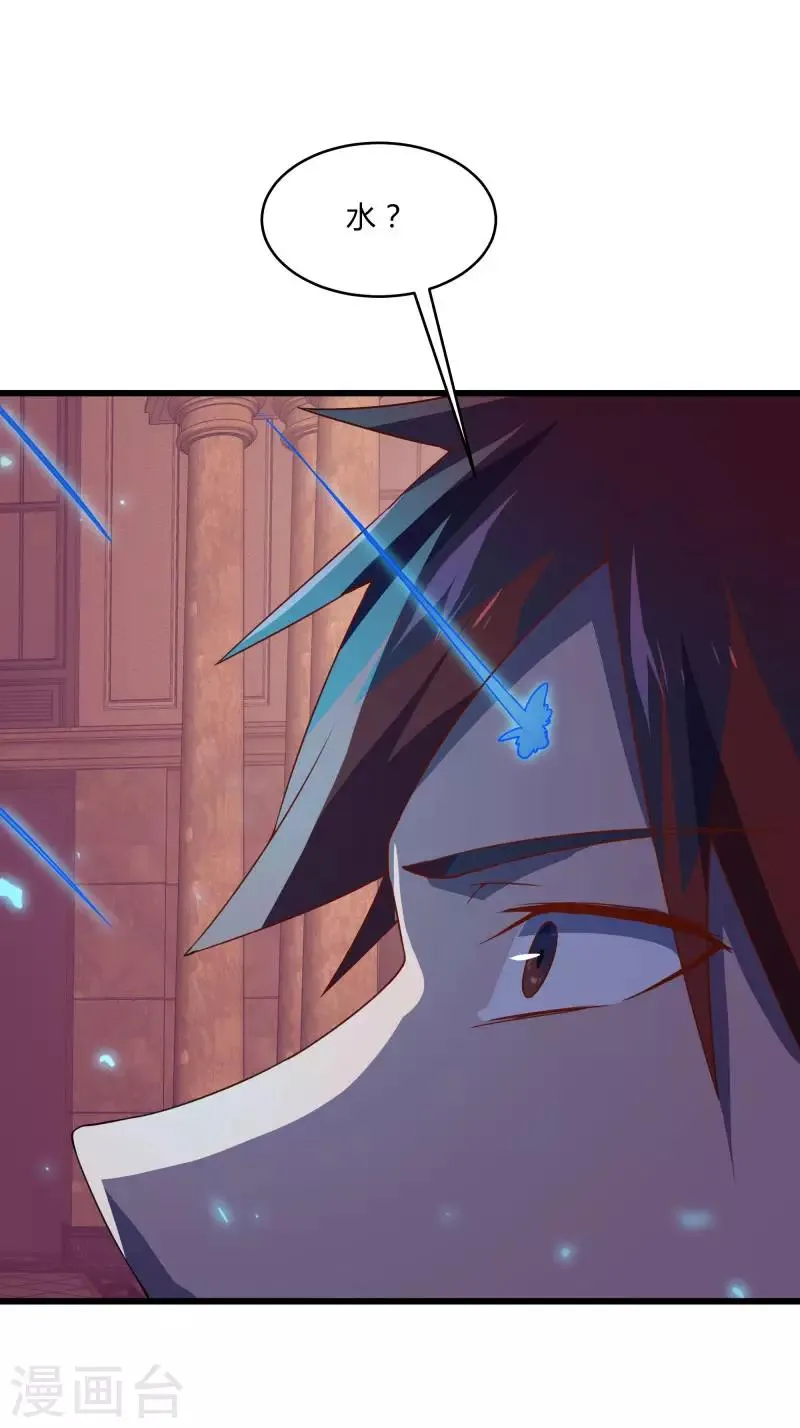 第2季第55话 美女救英雄！ 第15页