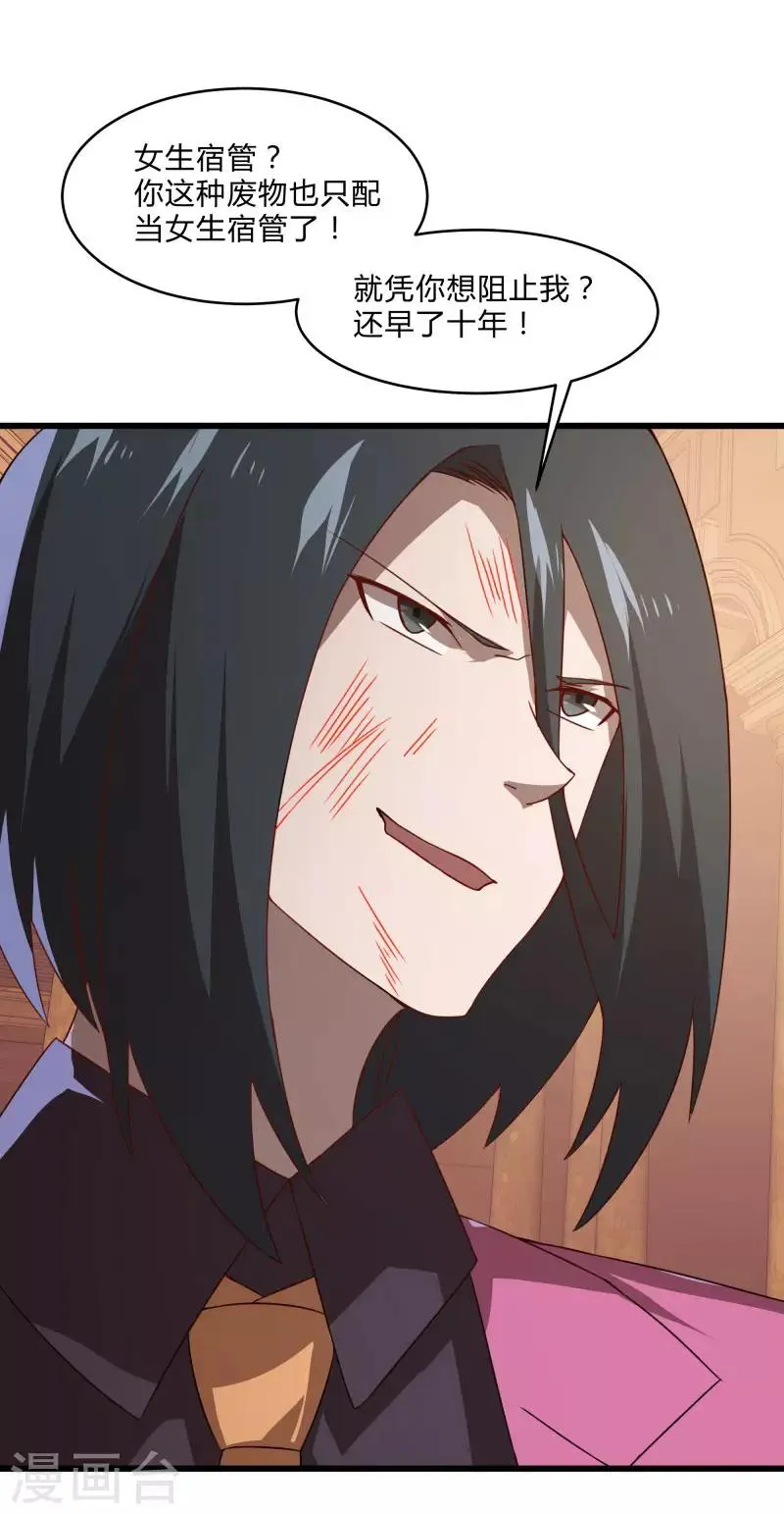 第2季第55话 美女救英雄！ 第21页