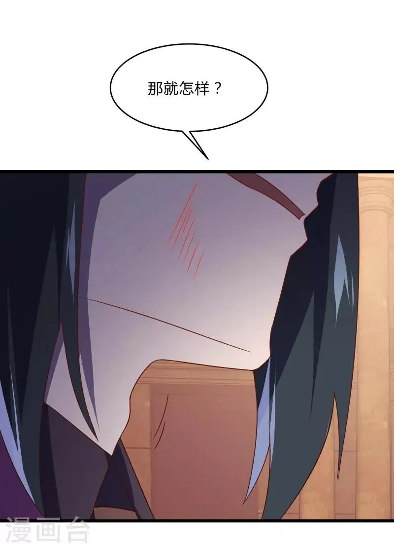 第2季第55话 美女救英雄！ 第26页