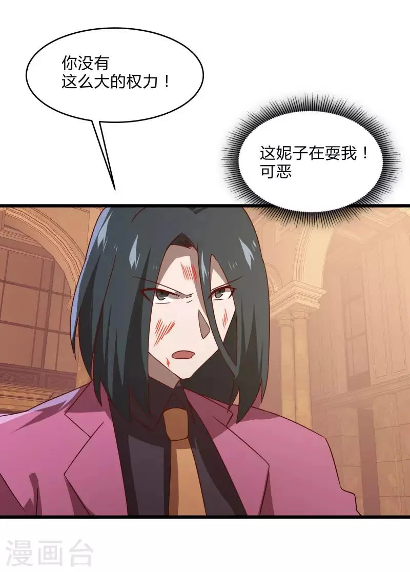 第2季第55话 美女救英雄！ 第28页