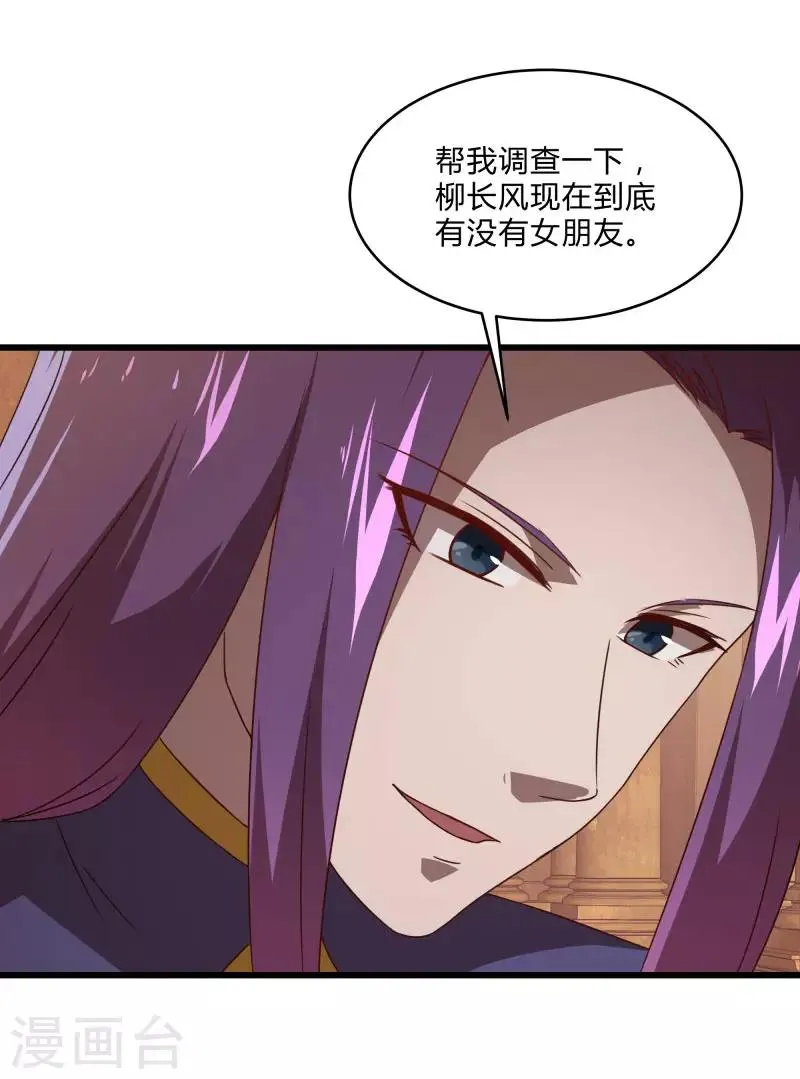 第2季第55话 美女救英雄！ 第36页