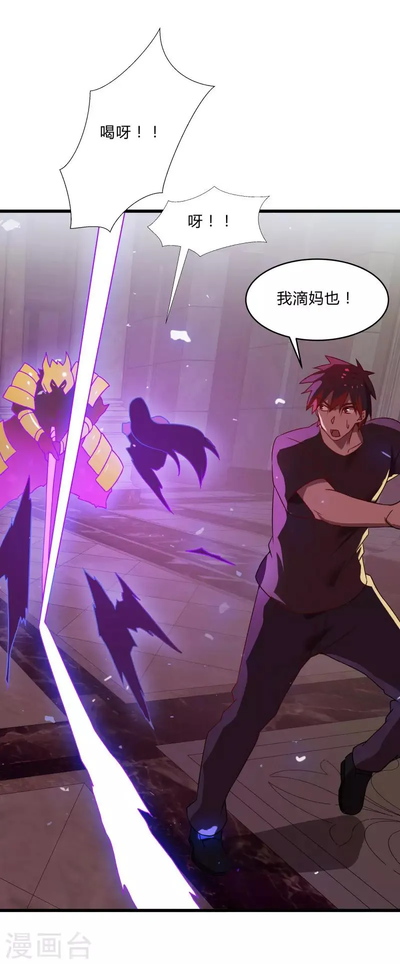 第2季第54话 不许伤害我罩的女人 第10页