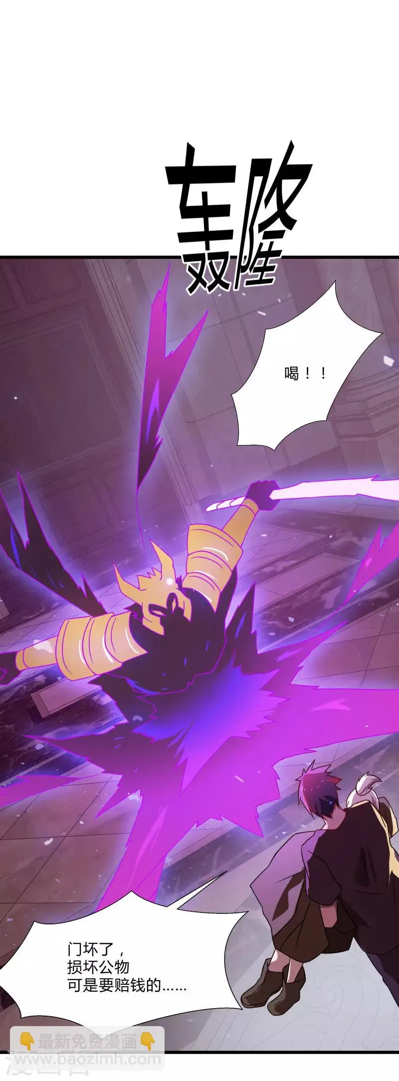 第2季第54话 不许伤害我罩的女人 第15页