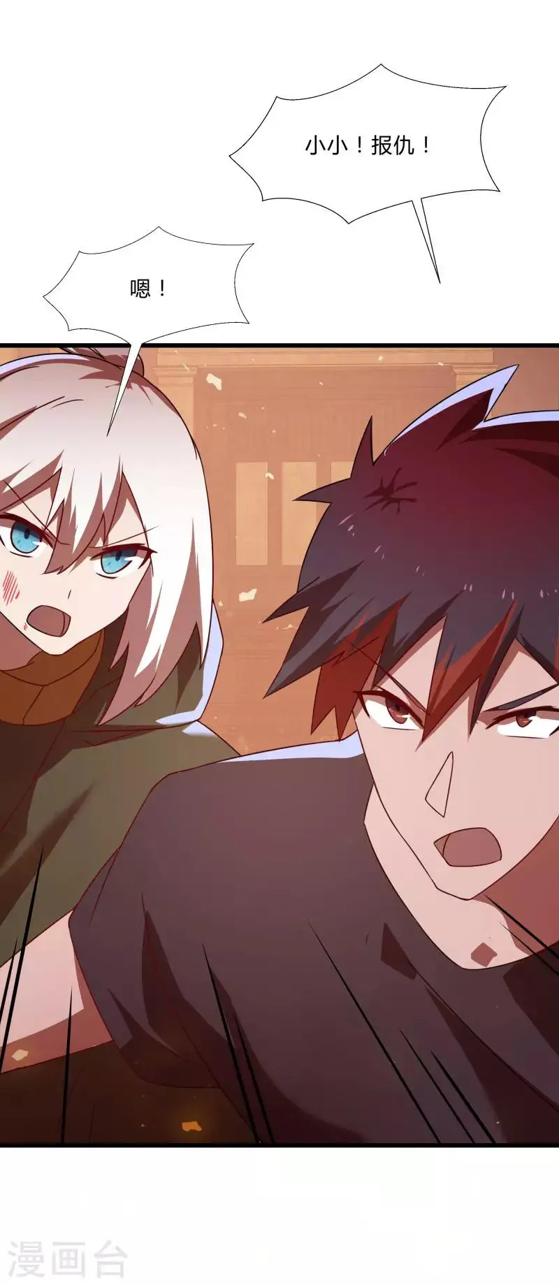 第2季第54话 不许伤害我罩的女人 第35页