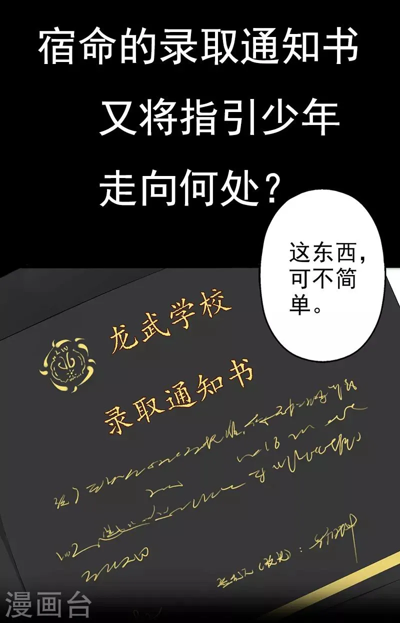 预告 第2页