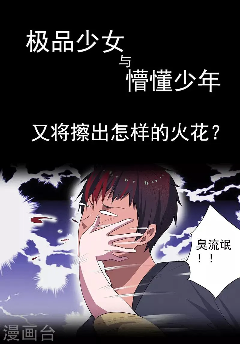 预告 第4页