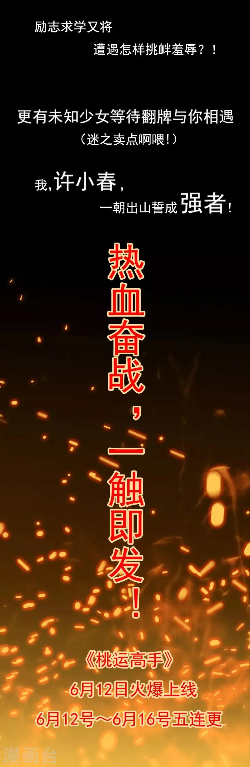 预告 第6页