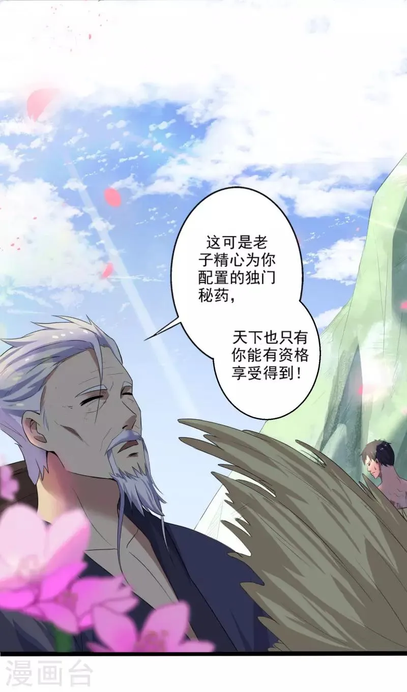 第1话 旅途艳遇 第3页