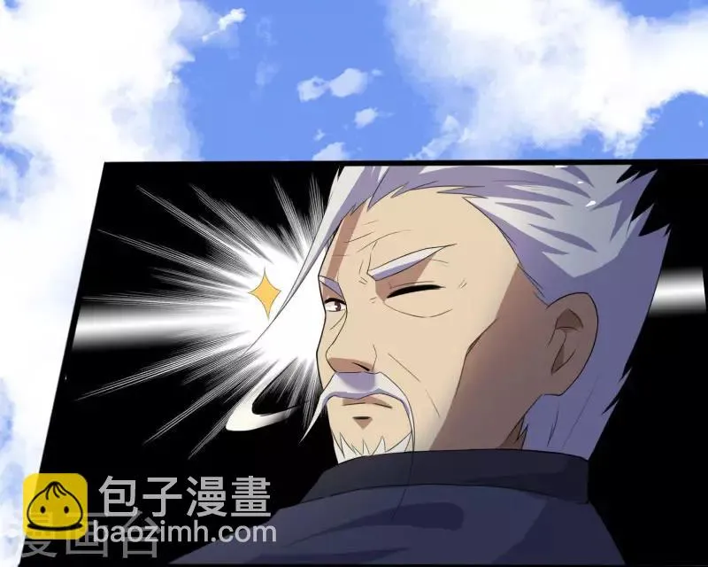第1话 旅途艳遇 第7页
