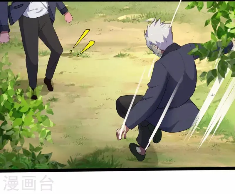 第1话 旅途艳遇 第9页