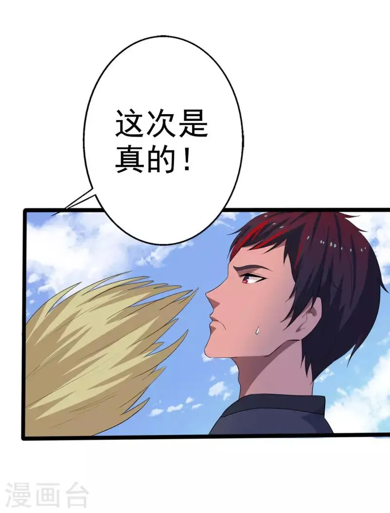 第1话 旅途艳遇 第10页