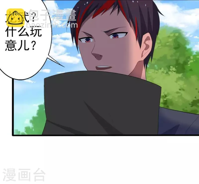 第1话 旅途艳遇 第13页