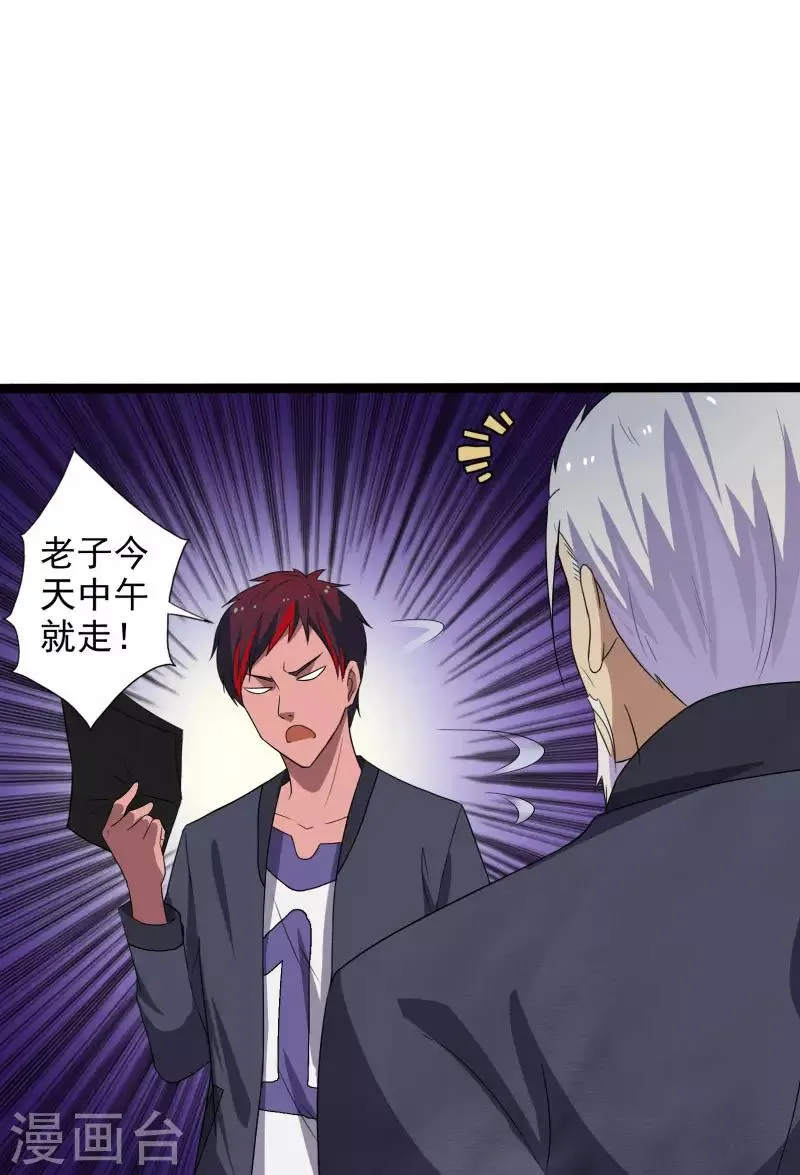 第1话 旅途艳遇 第17页