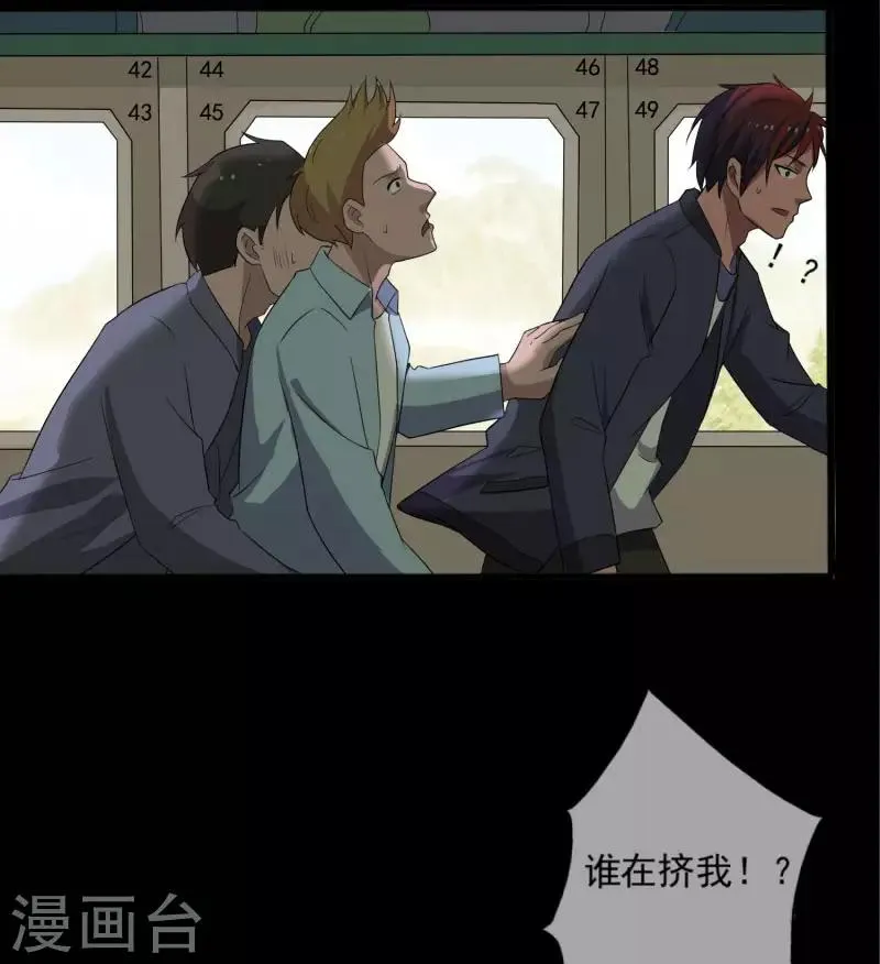 第1话 旅途艳遇 第21页