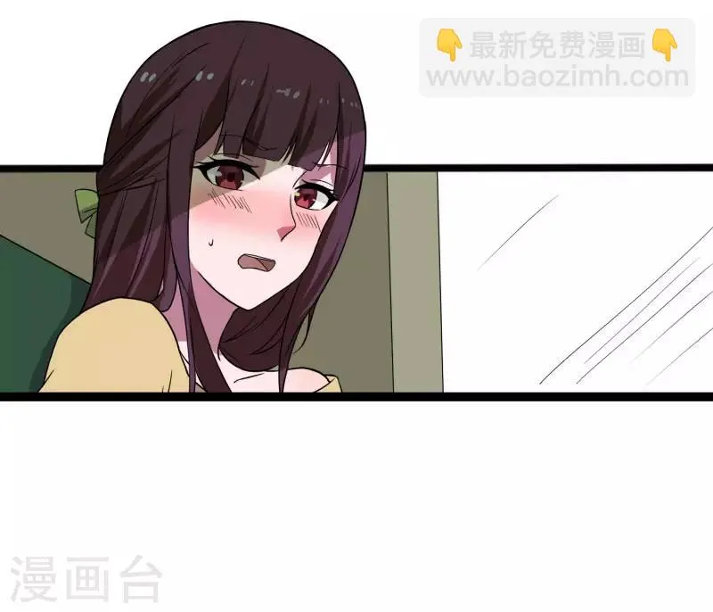 第1话 旅途艳遇 第23页