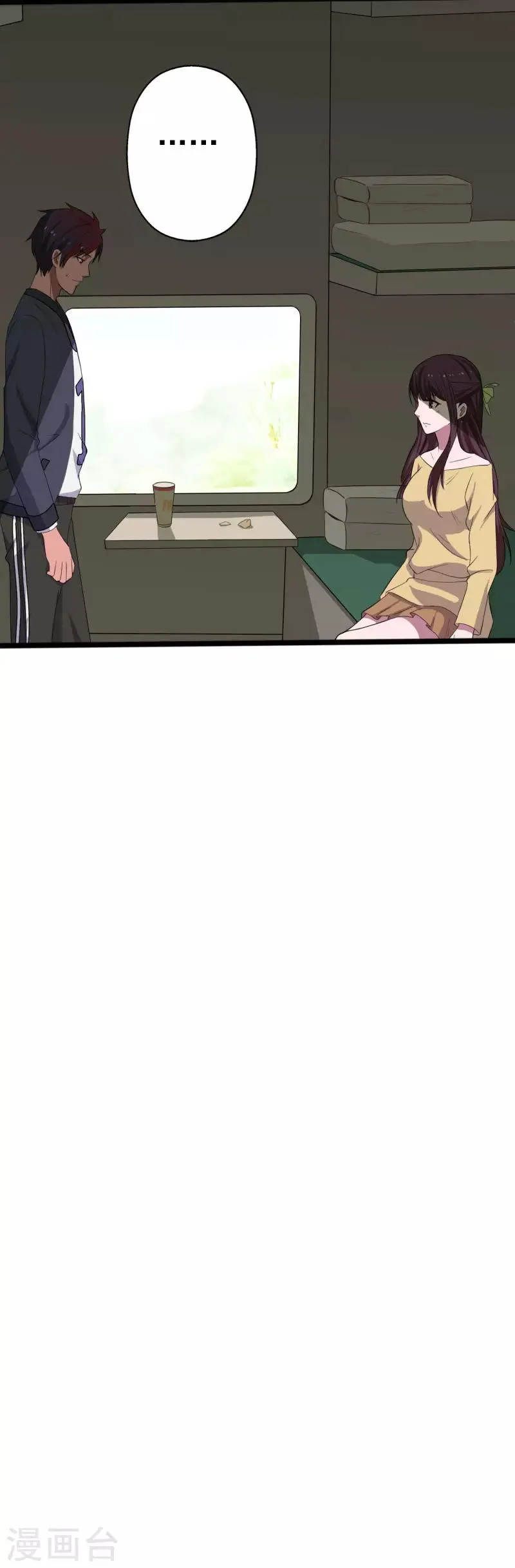 第1话 旅途艳遇 第35页