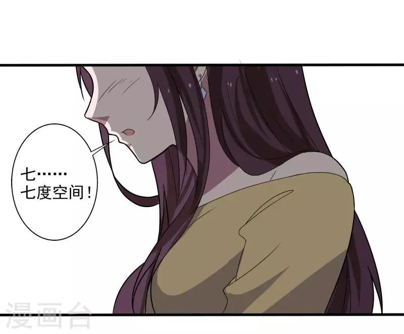 第2话 亲身体验 第7页