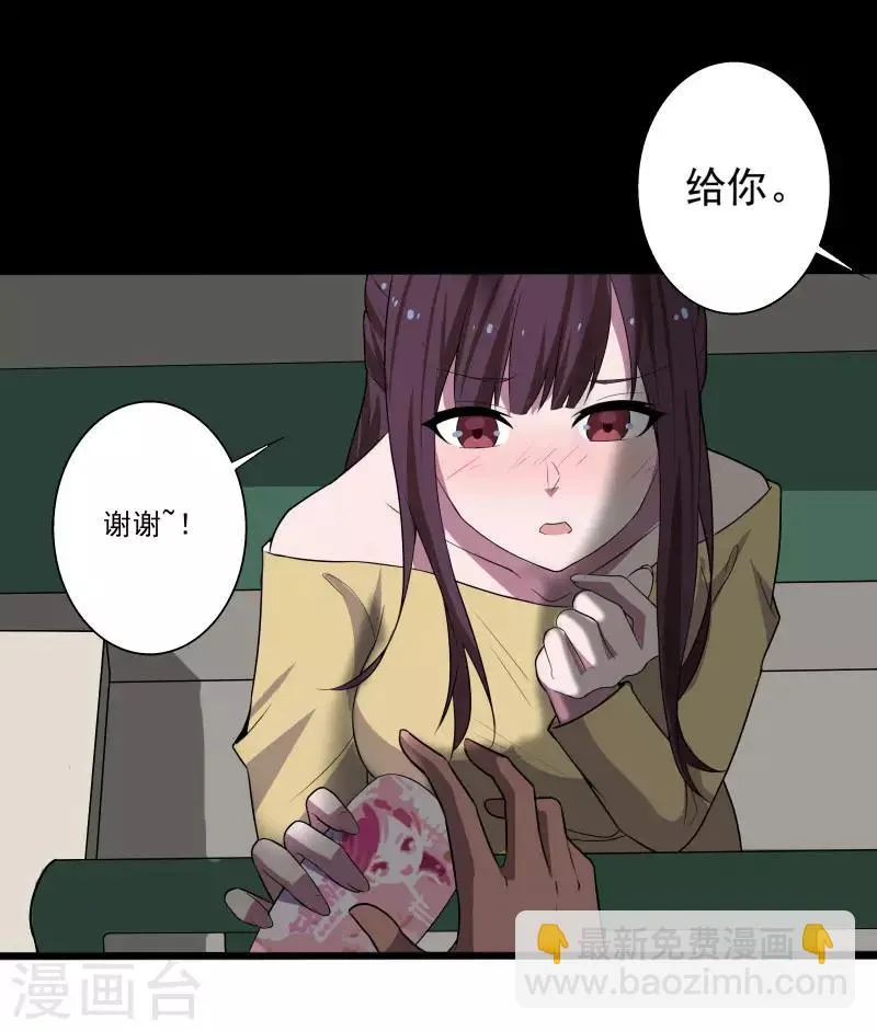 第2话 亲身体验 第11页