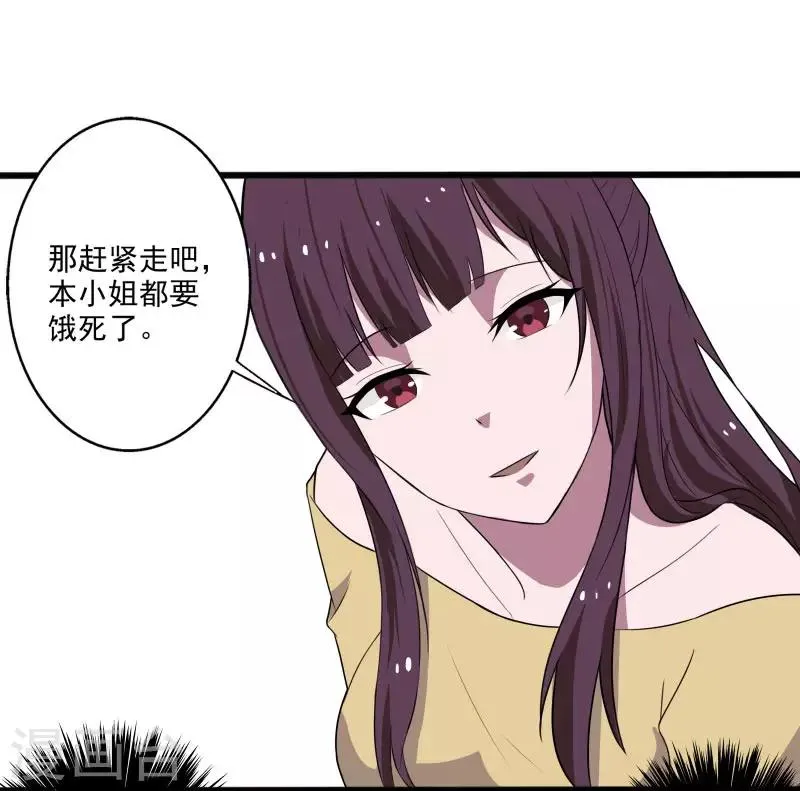 第2话 亲身体验 第18页