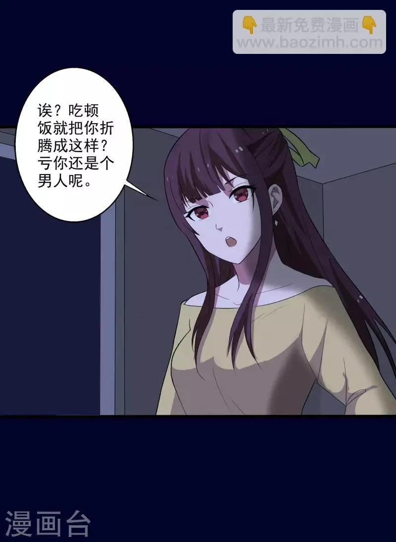 第2话 亲身体验 第23页