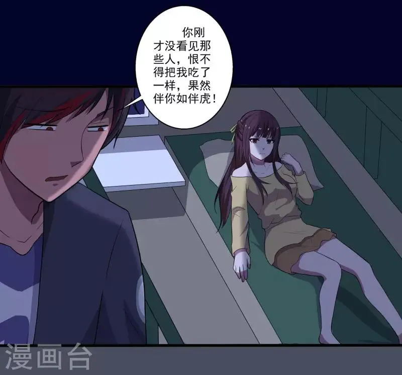 第2话 亲身体验 第24页
