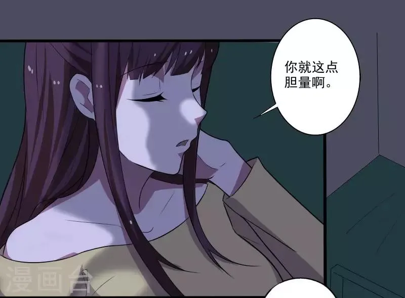 第2话 亲身体验 第25页