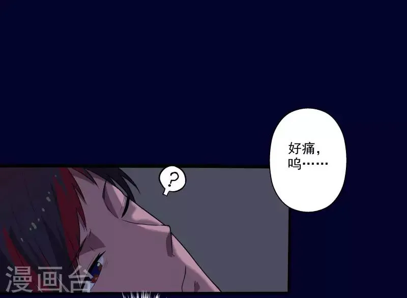 第2话 亲身体验 第29页