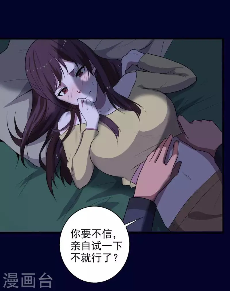 第2话 亲身体验 第34页