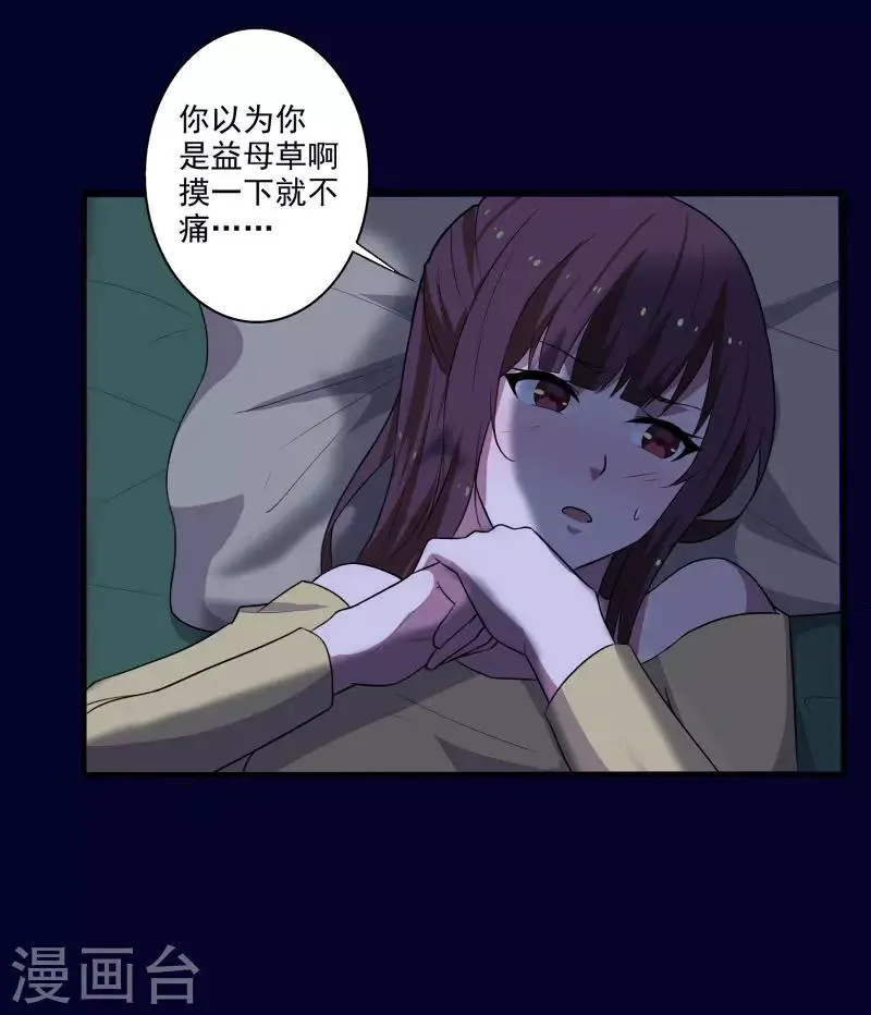 第2话 亲身体验 第35页