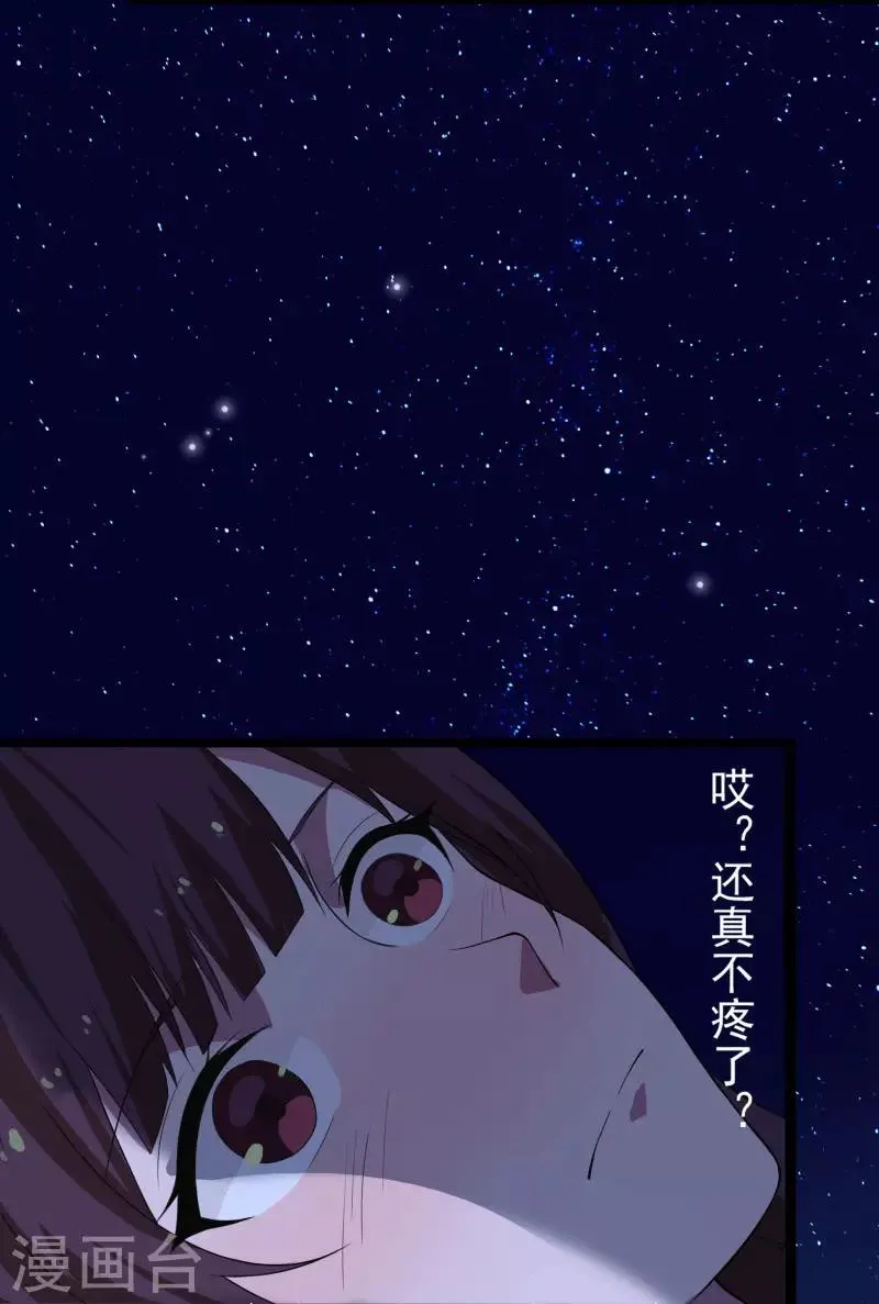 第2话 亲身体验 第38页