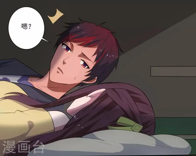 第3话 校花引路 第2页