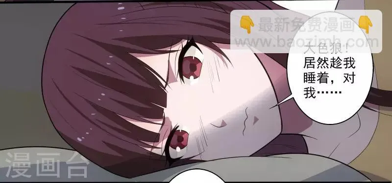 第3话 校花引路 第3页