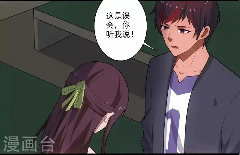 第3话 校花引路 第4页