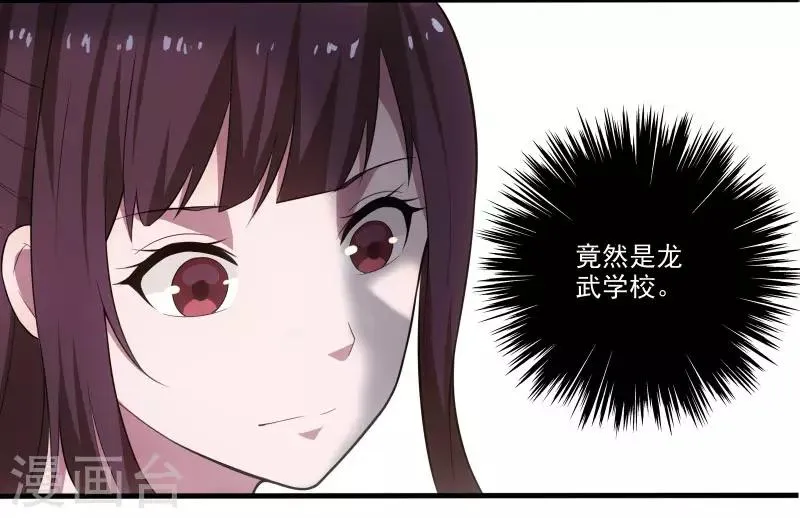 第3话 校花引路 第8页