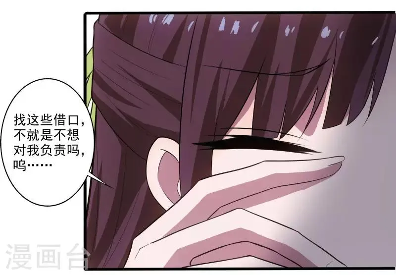 第3话 校花引路 第9页