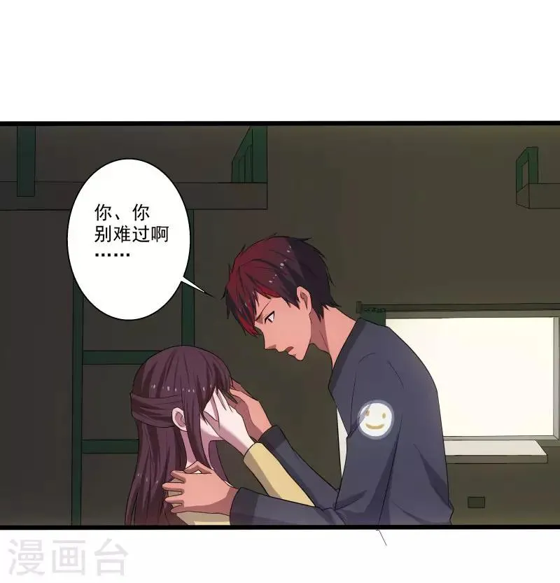 第3话 校花引路 第10页